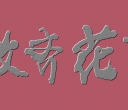 п ٻ
